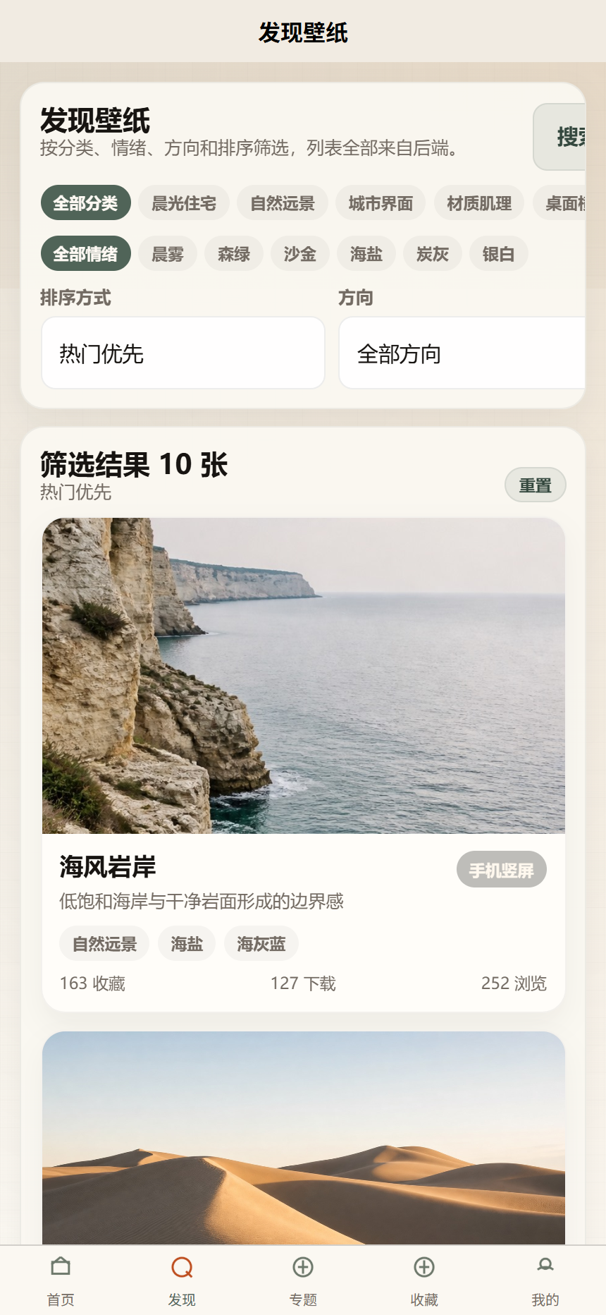 幕纹主题壁纸小程序 6427