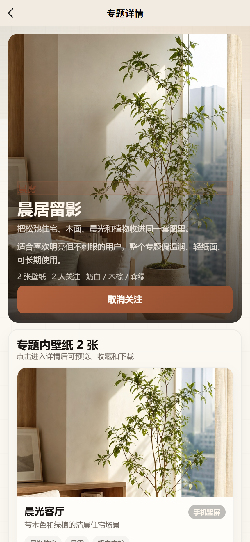 幕纹主题壁纸小程序 6427