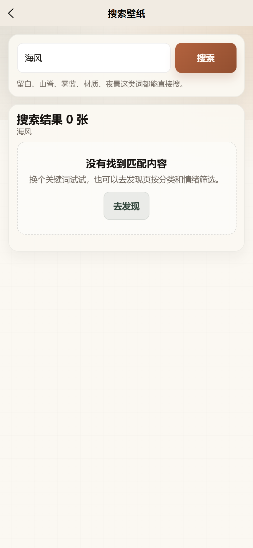 幕纹主题壁纸小程序 6427