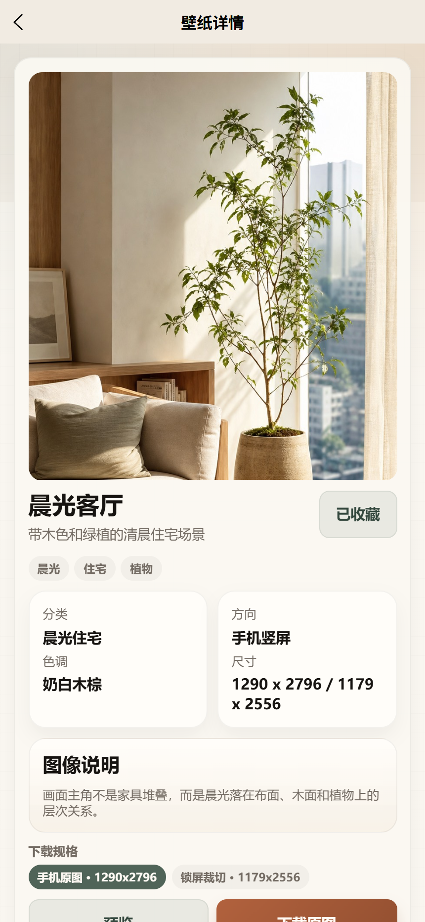 幕纹主题壁纸小程序 6427