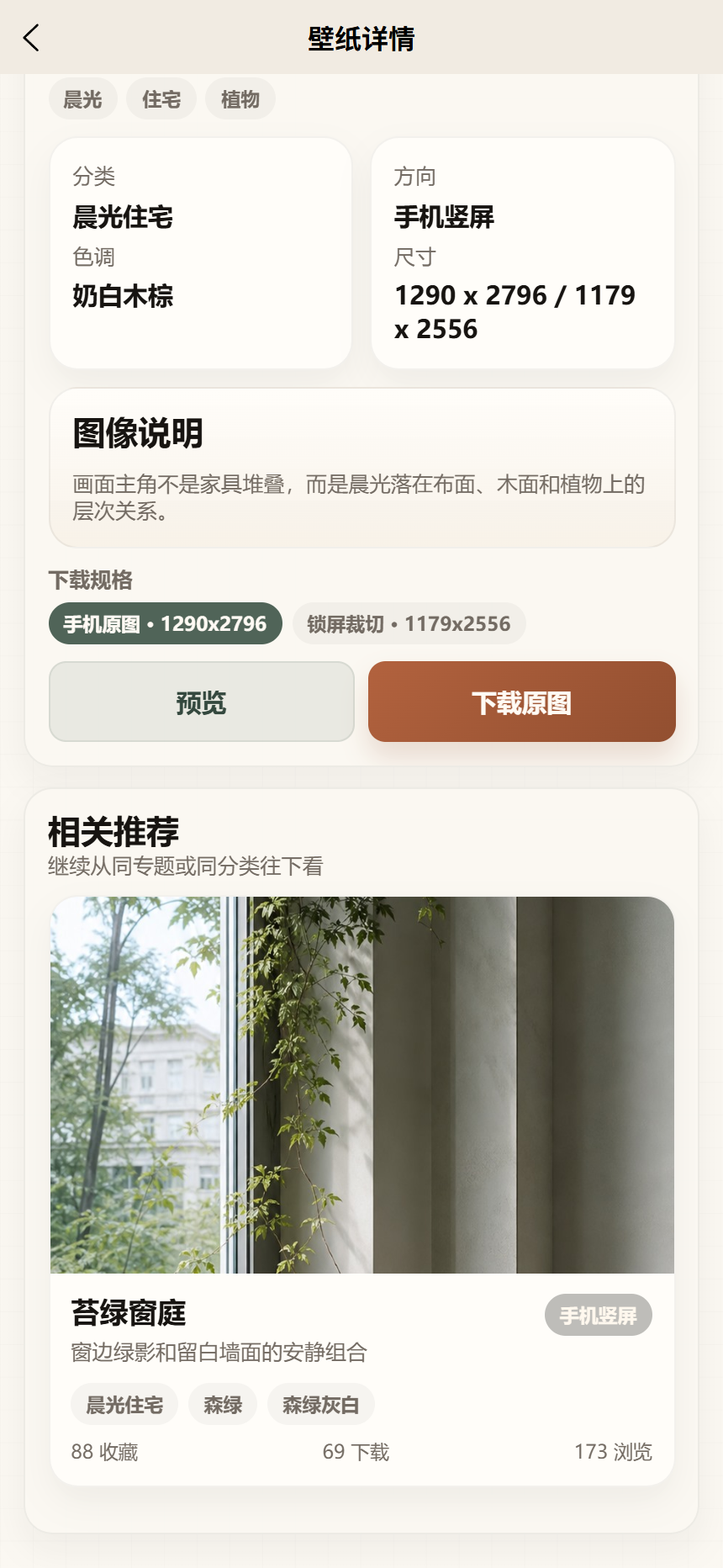 幕纹主题壁纸小程序 6427