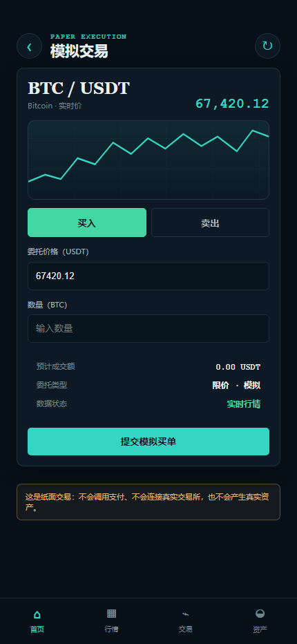 星轨交易所演示站 7351
