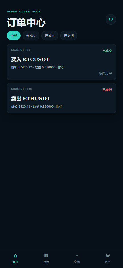 星轨交易所演示站 7351