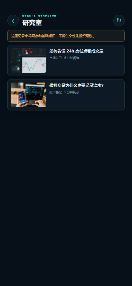 星轨交易所演示站 7351