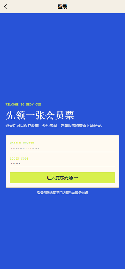 霓序麦场 KTV 小程序 7368