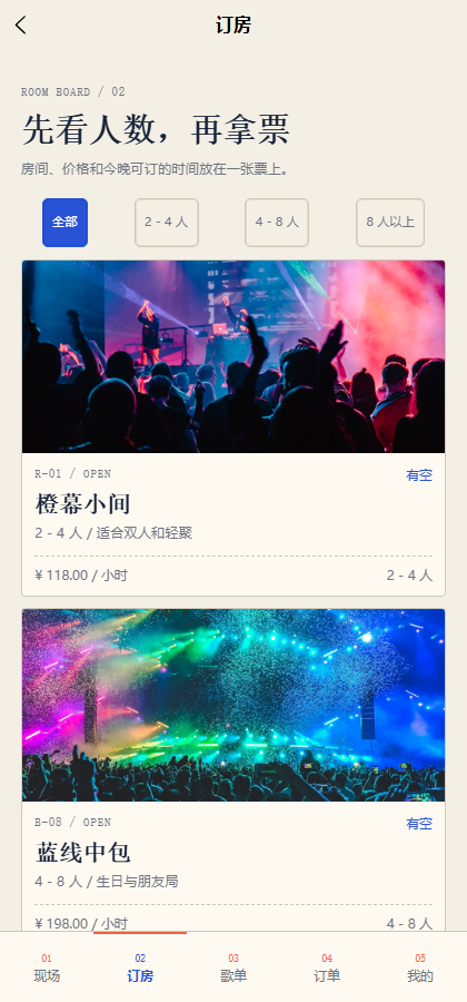 霓序麦场 KTV 小程序 7368
