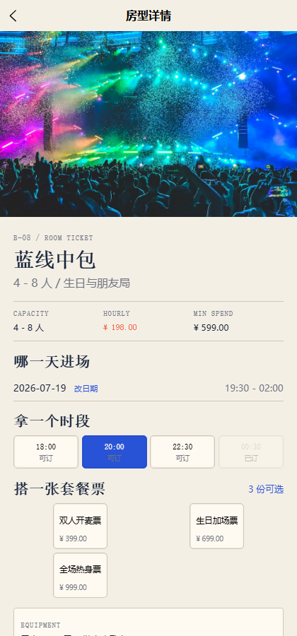 霓序麦场 KTV 小程序 7368