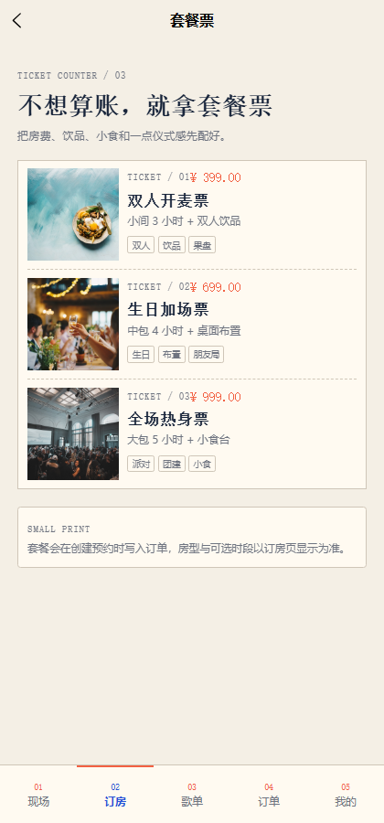 霓序麦场 KTV 小程序 7368