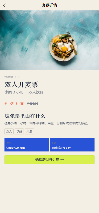 霓序麦场 KTV 小程序 7368