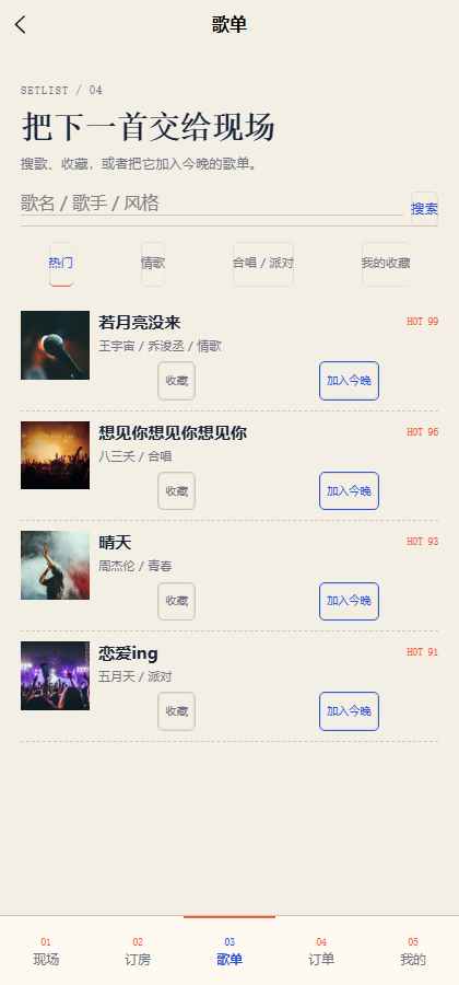 霓序麦场 KTV 小程序 7368