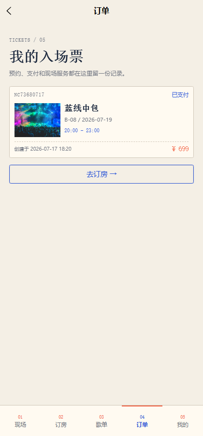 霓序麦场 KTV 小程序 7368