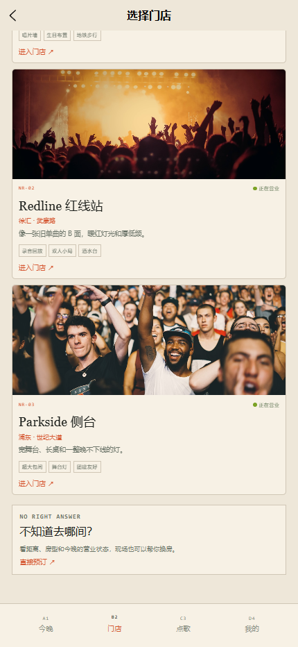 NEONROOM KTV小程序7391