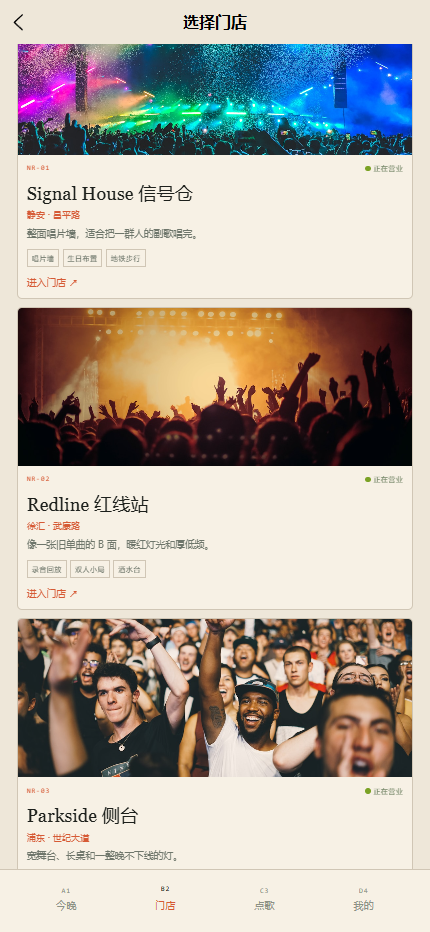 NEONROOM KTV小程序7391