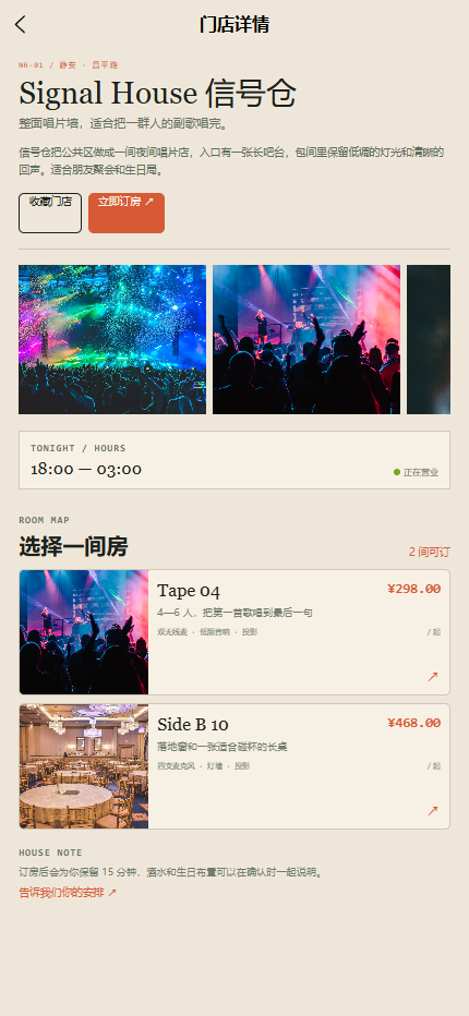 NEONROOM KTV小程序7391