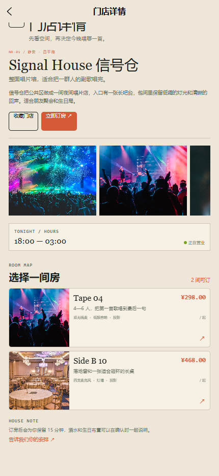 NEONROOM KTV小程序7391