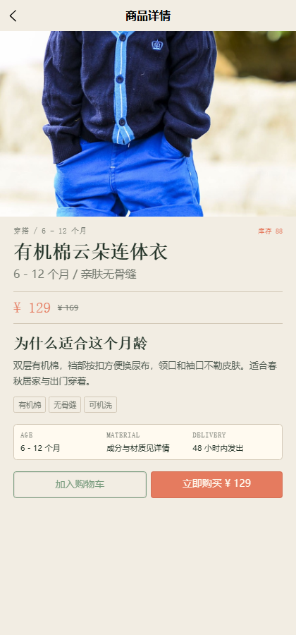 育芽母婴小程序 8214