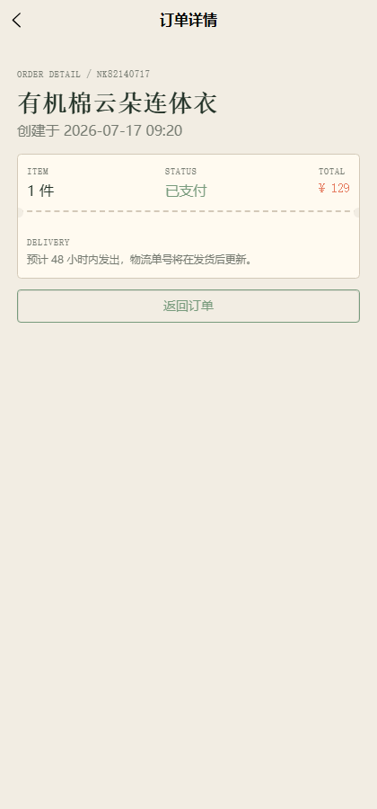 育芽母婴小程序 8214