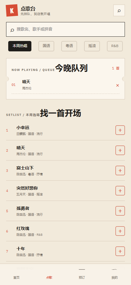 夜场KTV小程序 4817