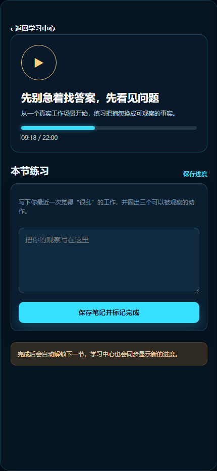 夜航授课微信小程序 4826