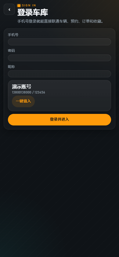 扭矩工位汽修小程序 5814