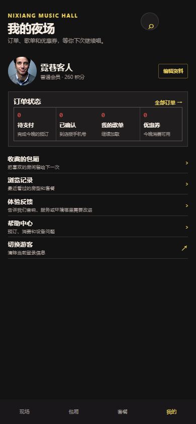 霓巷KTV小程序4143