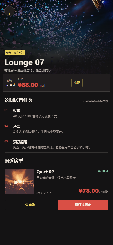 霓巷KTV小程序4143