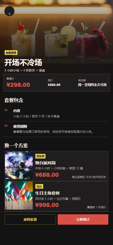 霓巷KTV小程序4143