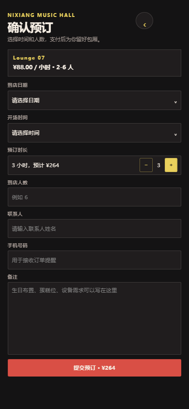 霓巷KTV小程序4143