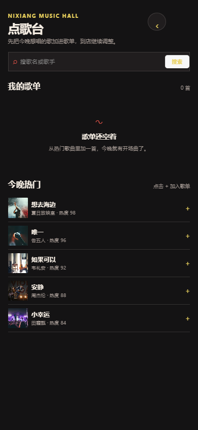 霓巷KTV小程序4143