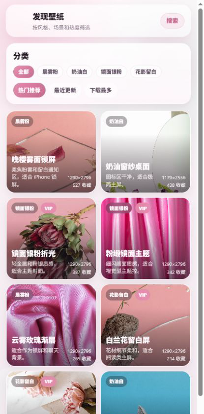 霓屿主题壁纸小程序 3066