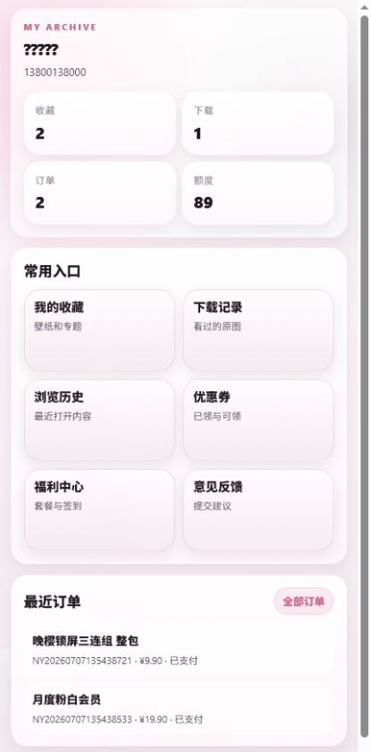 霓屿主题壁纸小程序 3066