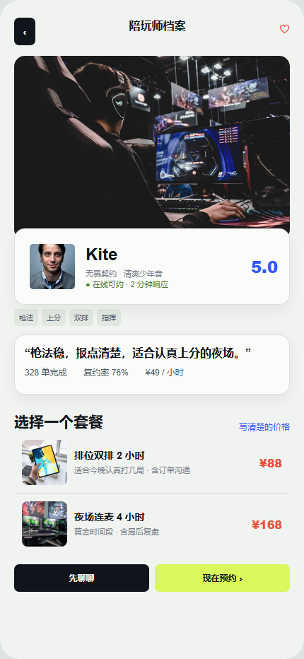 Orbit 开黑局游戏陪玩小程序 4317