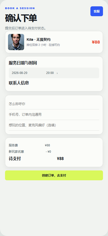 Orbit 开黑局游戏陪玩小程序 4317