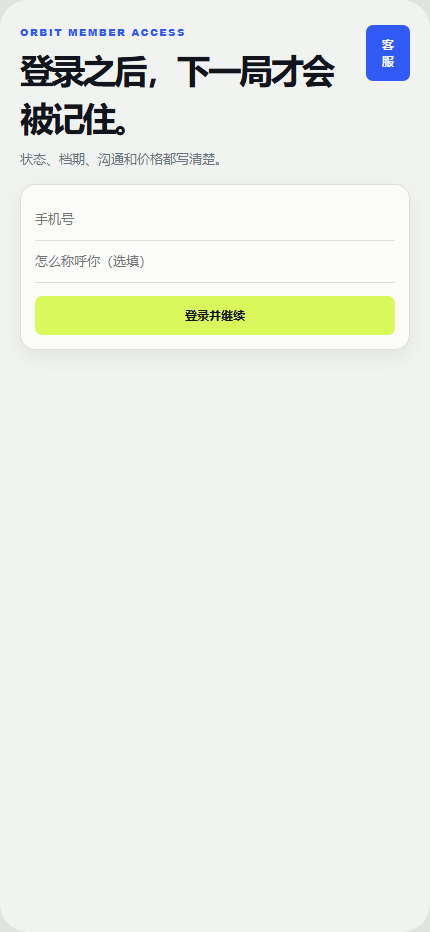 Orbit 开黑局游戏陪玩小程序 4317