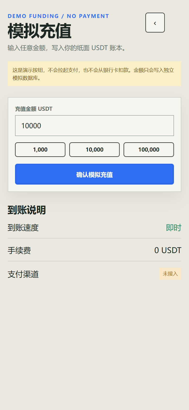 星衡纸面交易所小程序8048