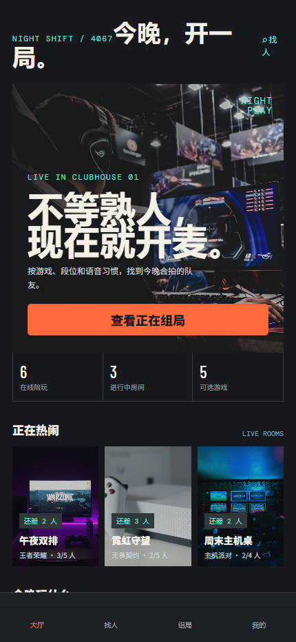 游戏陪玩小程序 4067