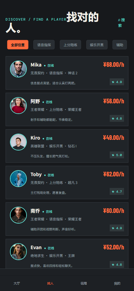 游戏陪玩小程序 4067