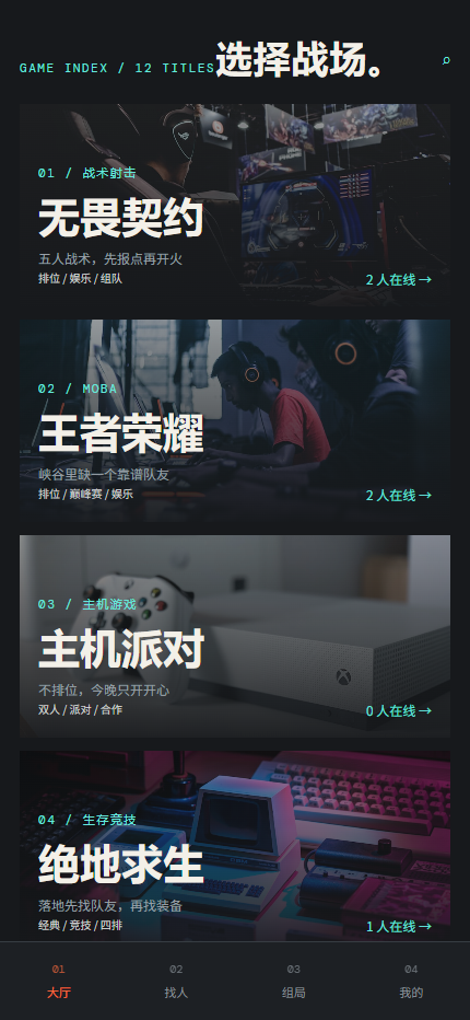 游戏陪玩小程序 4067