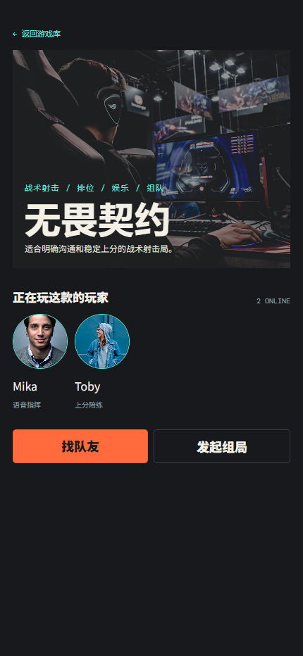 游戏陪玩小程序 4067