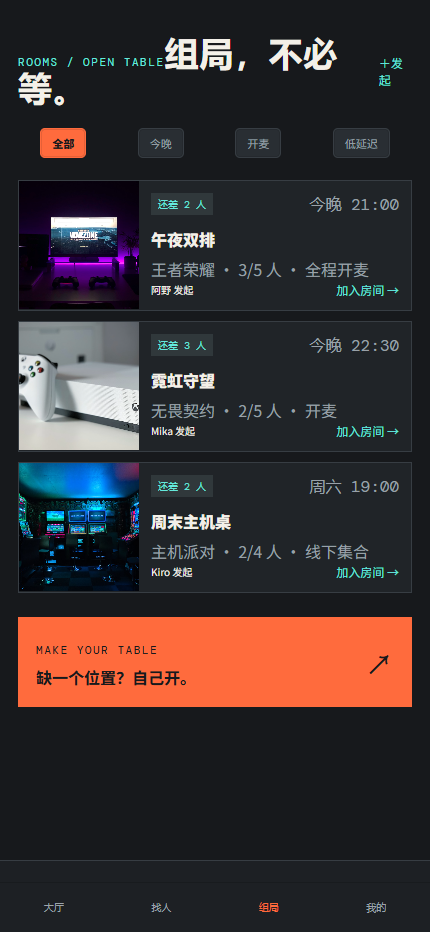 游戏陪玩小程序 4067