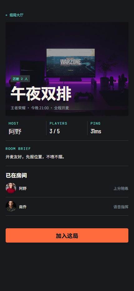 游戏陪玩小程序 4067