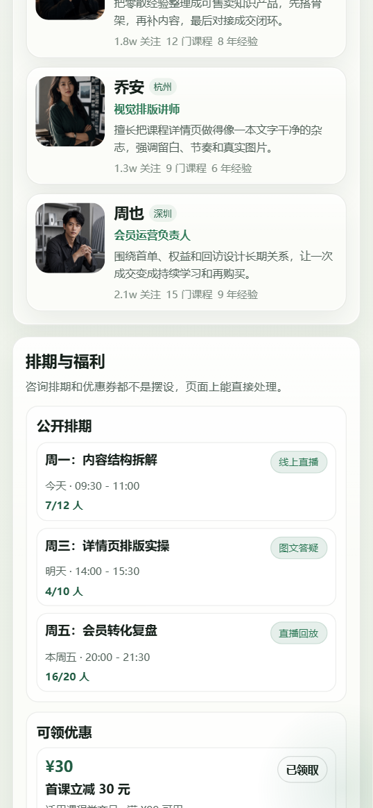 青卷学社知识付费小程序 7438