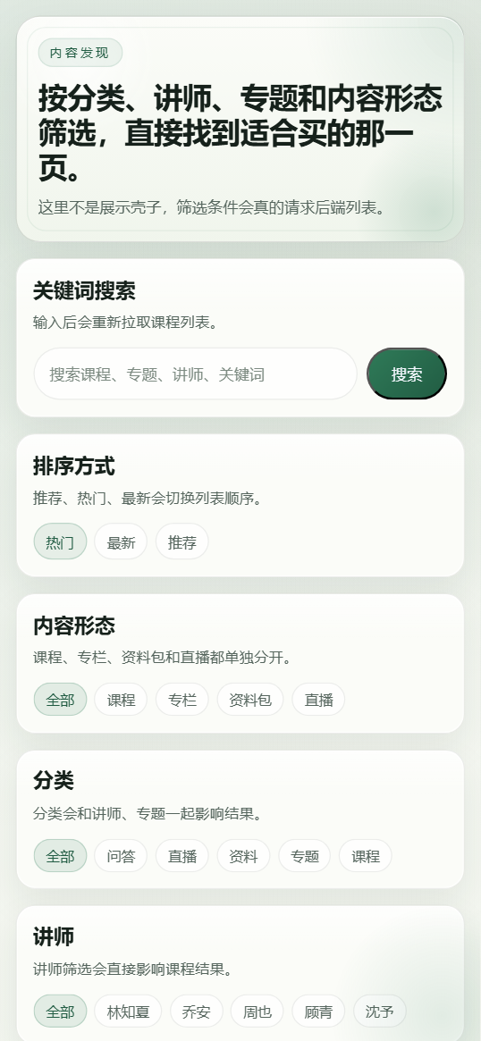 青卷学社知识付费小程序 7438