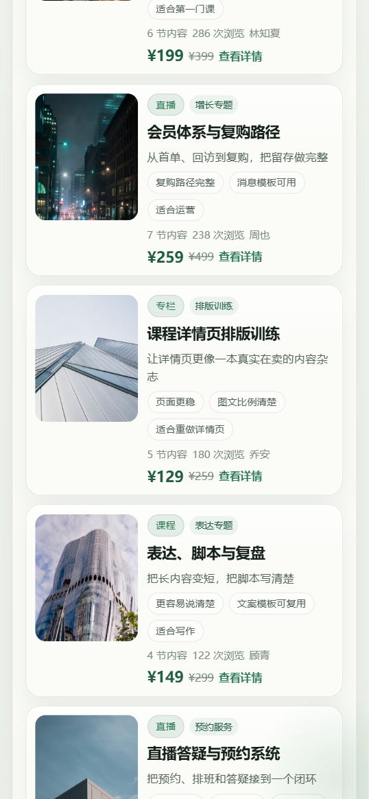 青卷学社知识付费小程序 7438
