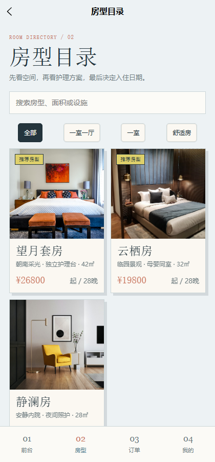栖月月子中心小程序 4663