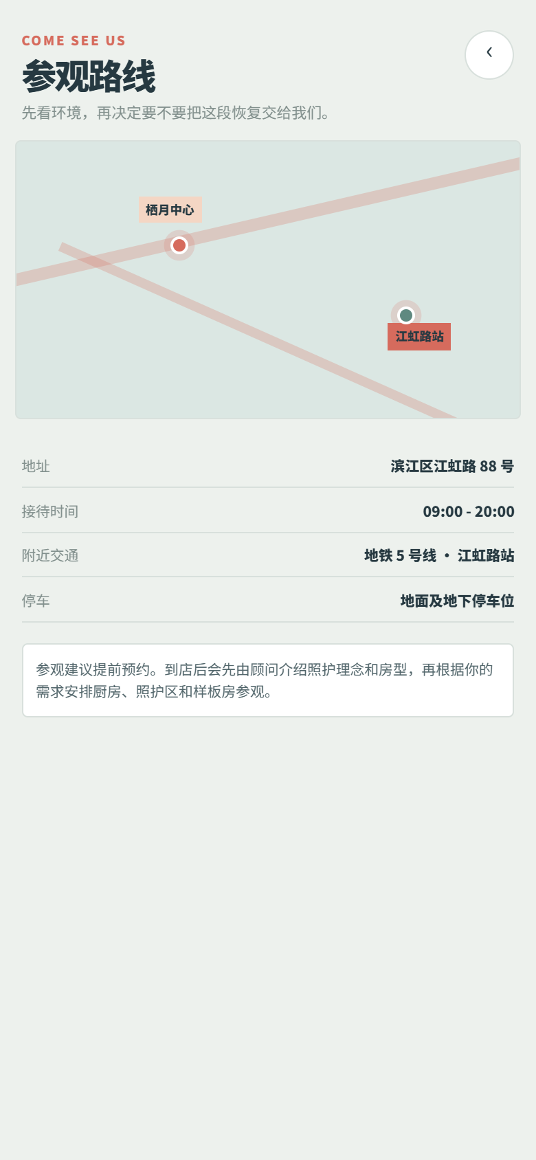 栖月月子中心小程序5842