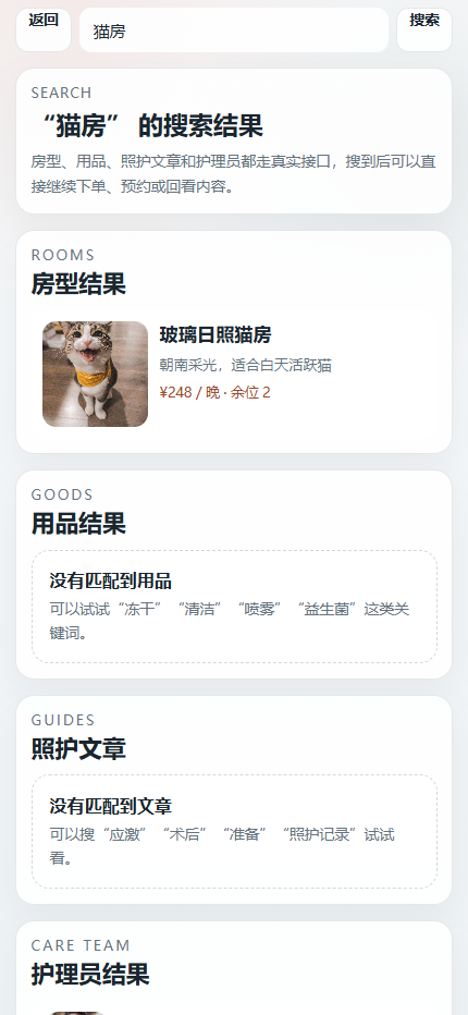 栖爪宠物寄养小程序 8361