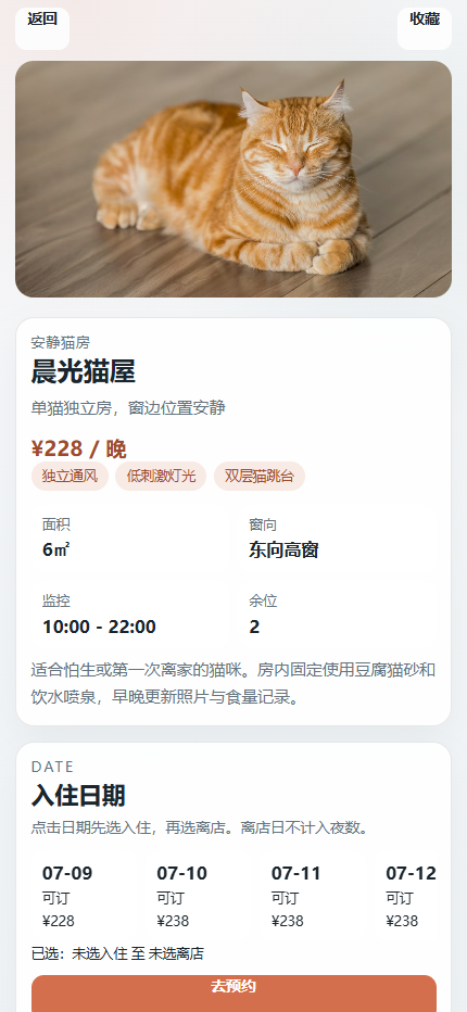 栖爪宠物寄养小程序 8361
