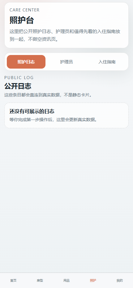 栖爪宠物寄养小程序 8361