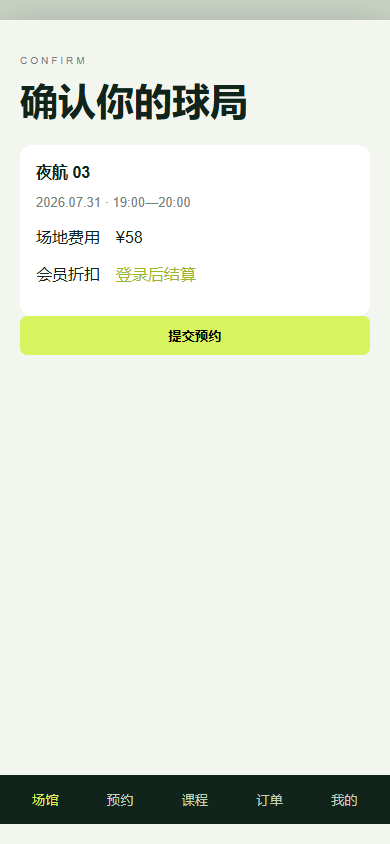 赛点乒乓馆微信小程序4826-7314